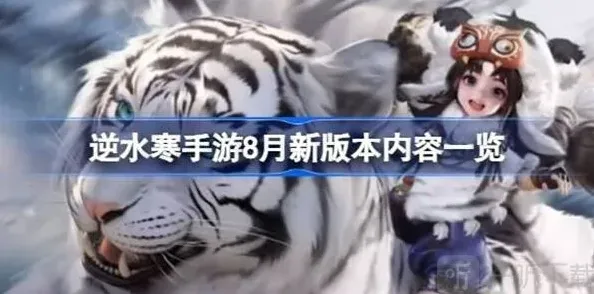 《何处》：8月新版本信息介绍