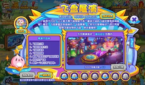 《异常》：飞盘展演活动指南