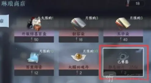 逆水寒怎么获得