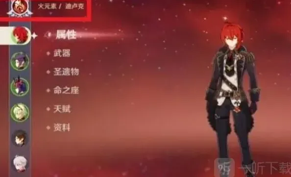 原神急冻