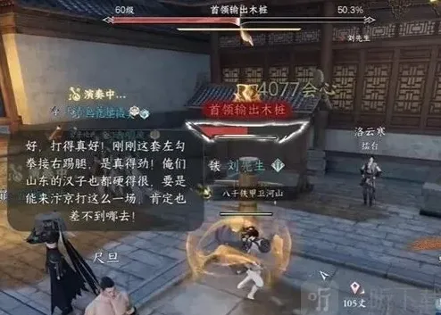 逆水寒手游秒伤测试方法介绍
