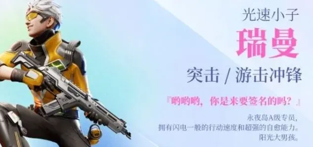 《高能英雄》角色强度排行分享