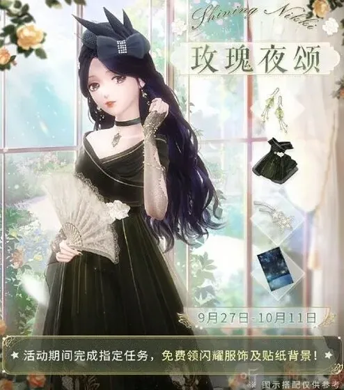闪耀暖暖玫瑰夜颂套装获取流程