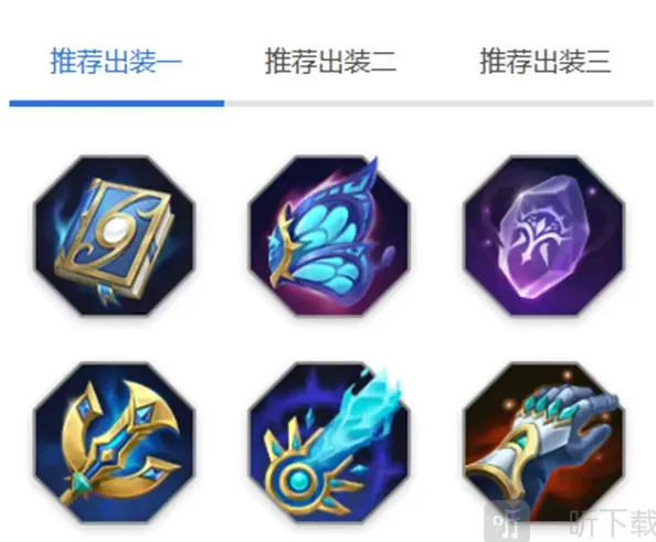 曙光英雄怎么出装