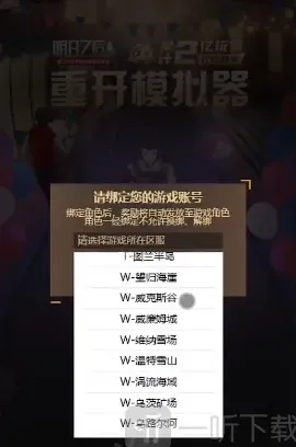 明日之后方式