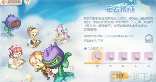 奥比岛挑战