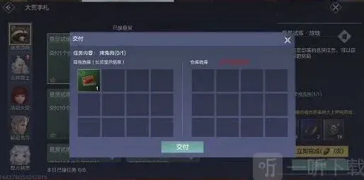 妄想山海妄想