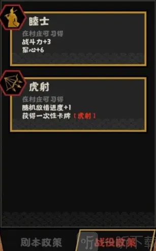 军团华夏