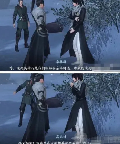 逆水寒霜雪