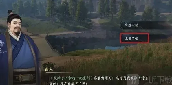 逆水寒坤舆
