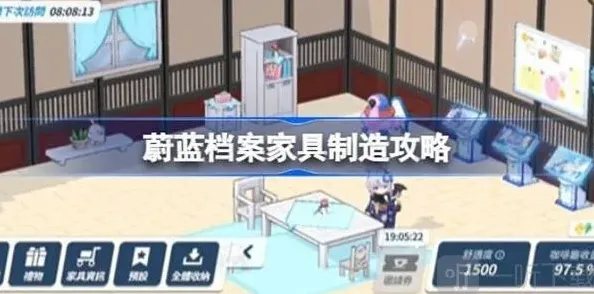 《蔚蓝档案》：家具获取全攻略