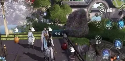逆水寒技能