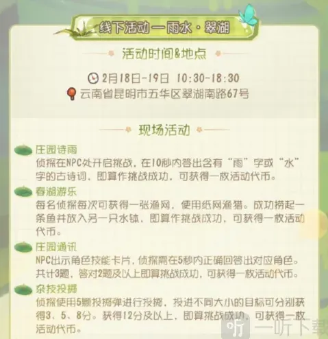 第五人格演绎