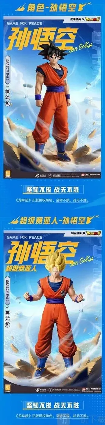 和平精英联动