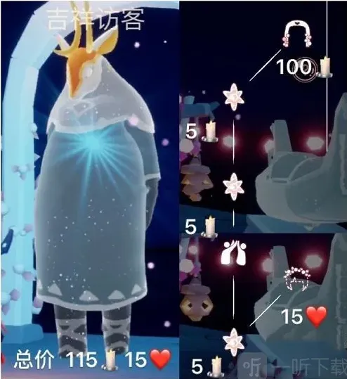 光遇吉祥