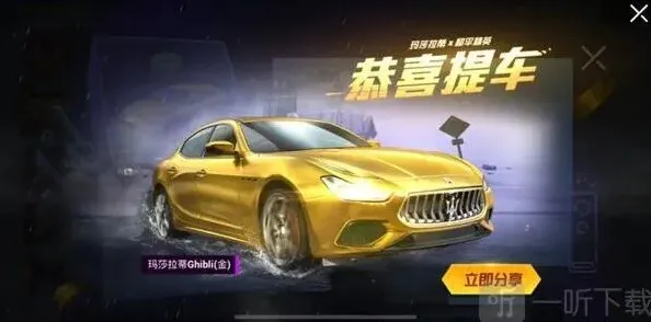和平精英返场