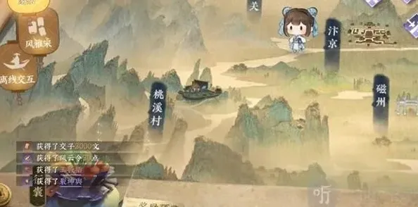 逆水寒怎么获得
