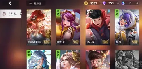 曙光英雄英雄