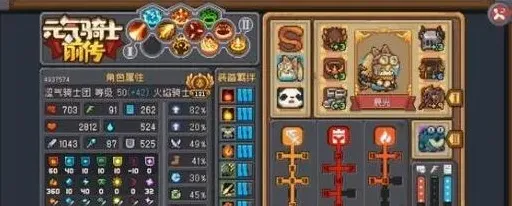 元气骑士羁绊