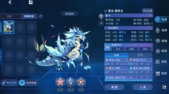 《赛尔号星球大战》怒雷神裁·雷伊活动流程
