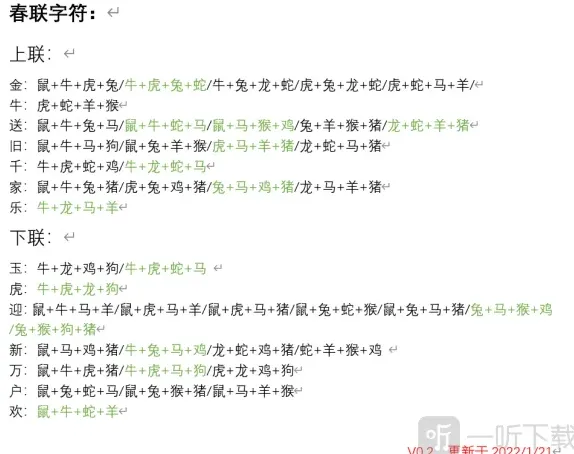 三国杀合成