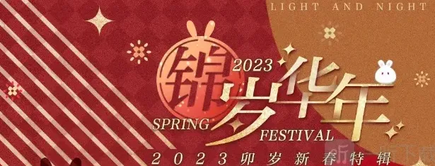 光与夜之恋岁华
