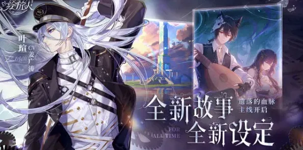时空中的绘旅人账号