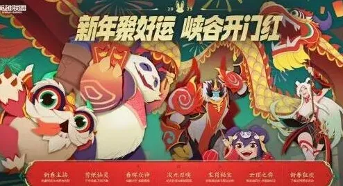 英雄联盟免费皮肤