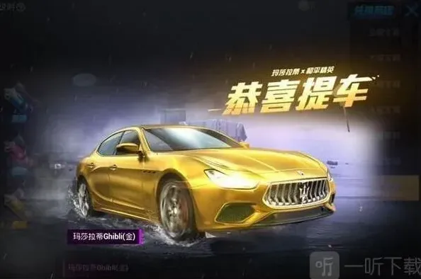 和平精英获取