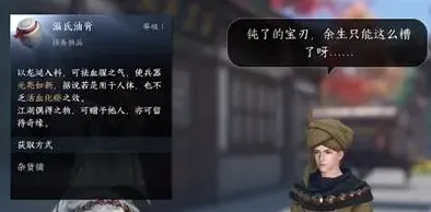 逆水寒：锋刃凉任务详解