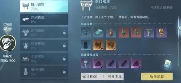 逆水寒兑换