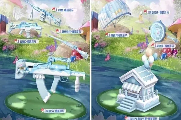 和平精英套装