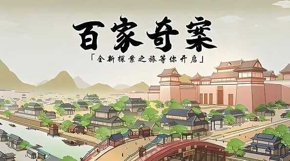 连连看：神都疑案第一关举证顺序教程