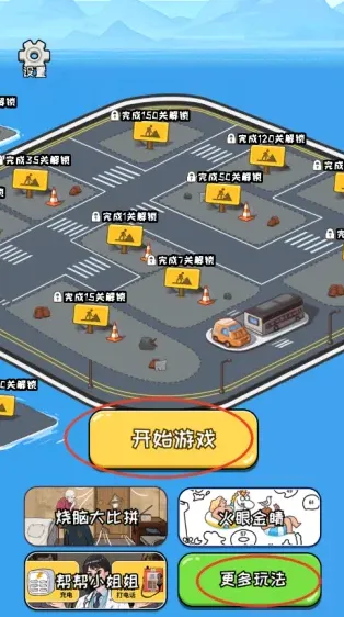 象棋好女孩