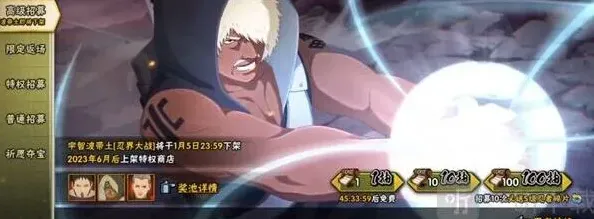 火影忍者抽必出