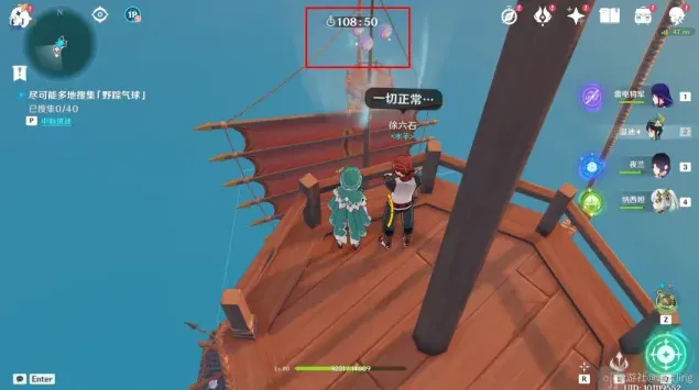 原神寻踪