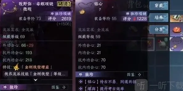 逆水寒一览