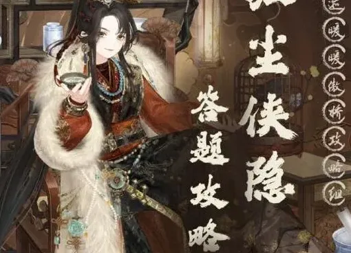 奇迹暖暖侠隐