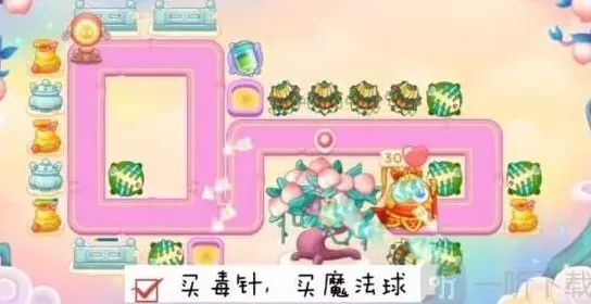 保卫萝卜通关