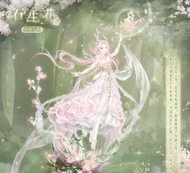 奇迹暖暖灵幻