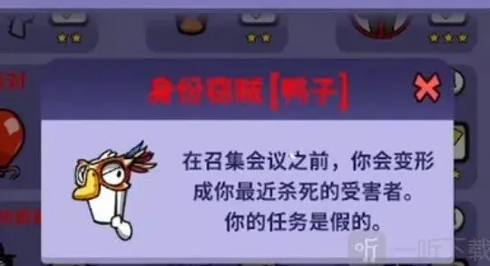 《鹅鸭杀》身份窃贼玩法详解