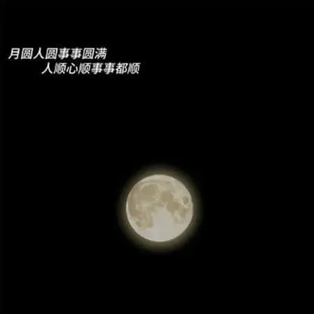 星星