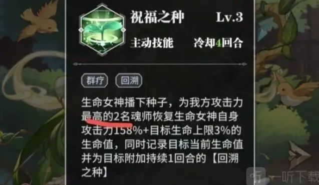 斗罗大陆生命女神