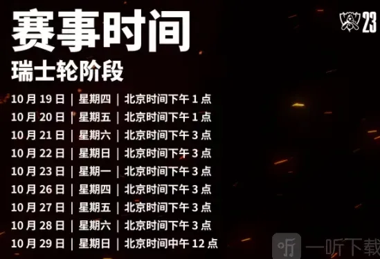 英雄联盟公布