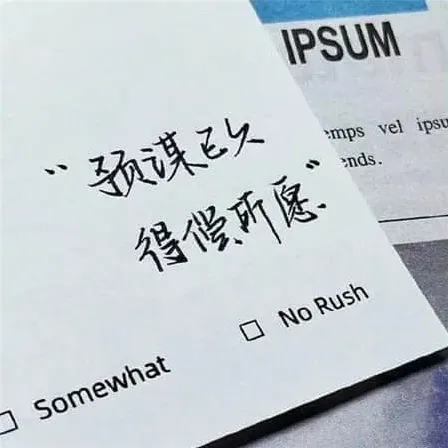 浩荡