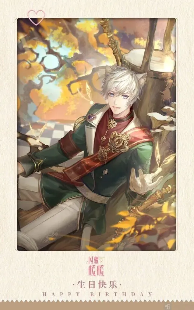 《闪耀暖暖》洛昂生日兑换码一览 洛昂生日兑换码是什么