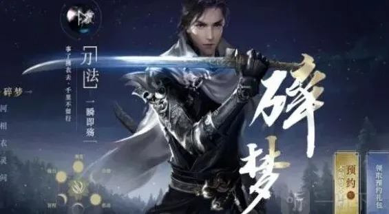 逆水寒偷师