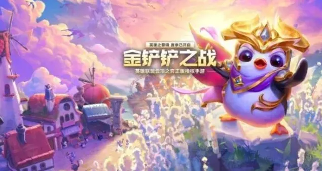 罗斯方块金铲铲