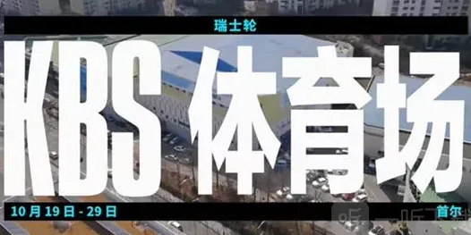一路赛程