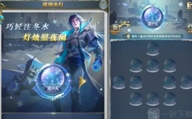 斗罗大陆冰雪乐园